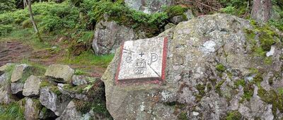 Pod Błędnymi Skałami PL / CZ