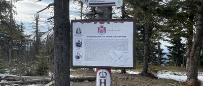 Barania Góra