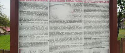 Rajsk ↔ Haćki [Haćki - Witamy]
